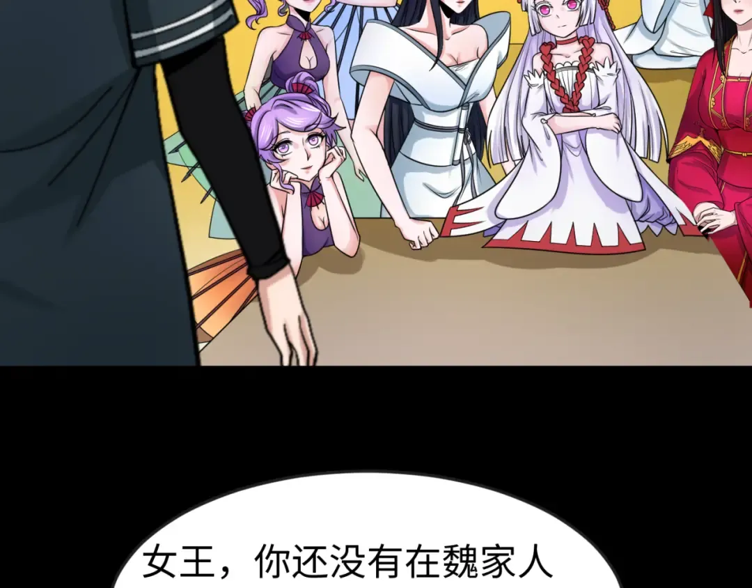 第115话 林风vs魏无际！ 第44页