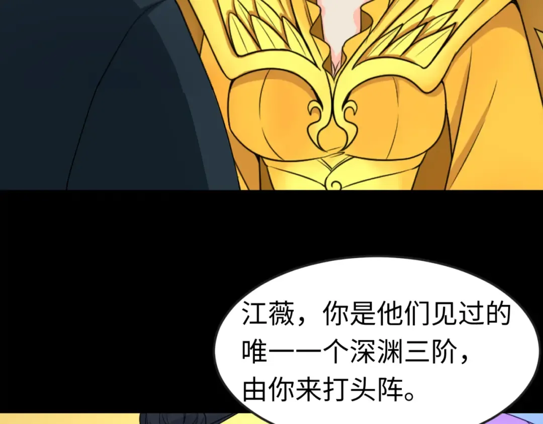 第115话 林风vs魏无际！ 第46页