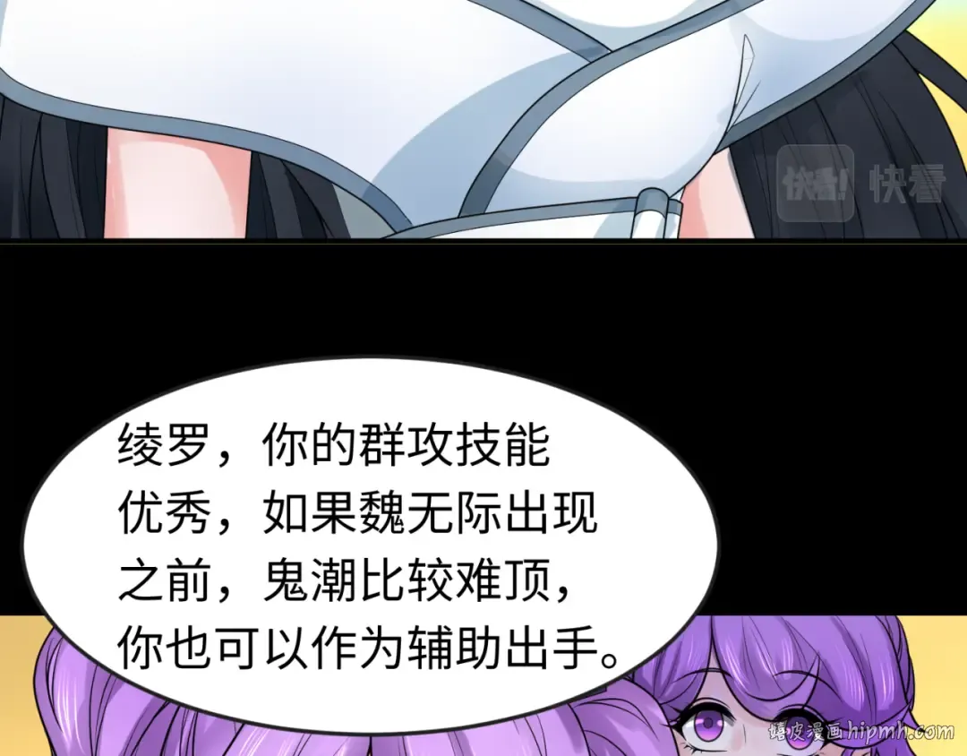 第115话 林风vs魏无际！ 第48页