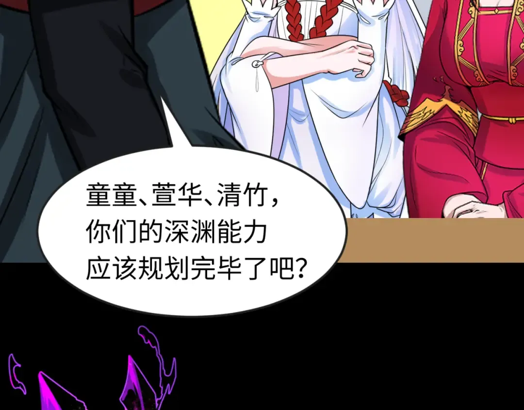 第115话 林风vs魏无际！ 第53页