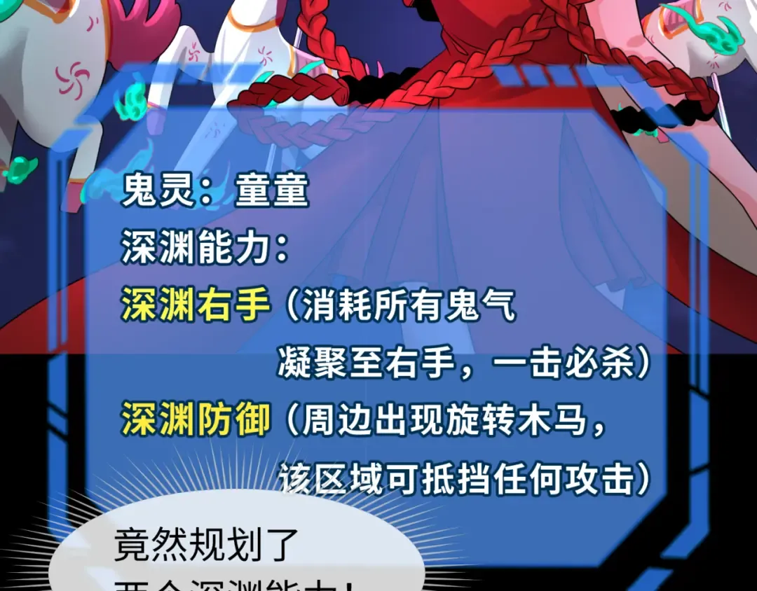 第115话 林风vs魏无际！ 第55页