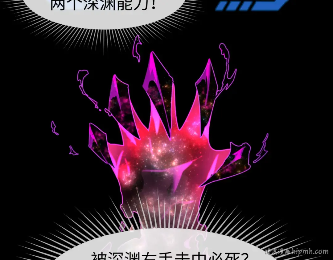 第115话 林风vs魏无际！ 第56页