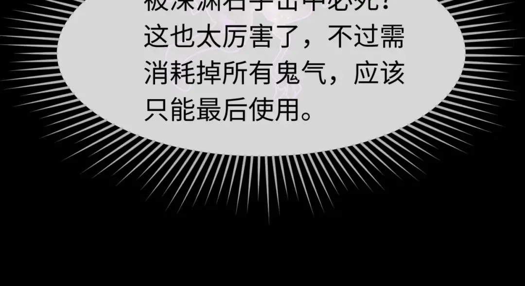 第115话 林风vs魏无际！ 第57页