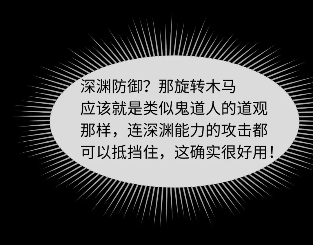 第115话 林风vs魏无际！ 第58页