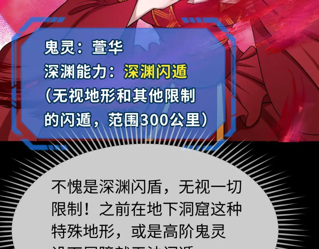 第115话 林风vs魏无际！ 第60页