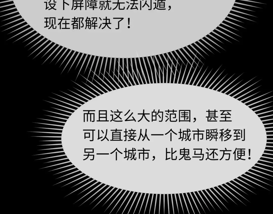第115话 林风vs魏无际！ 第61页