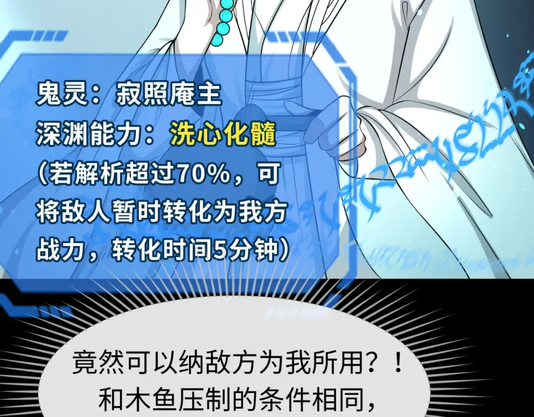 第115话 林风vs魏无际！ 第63页