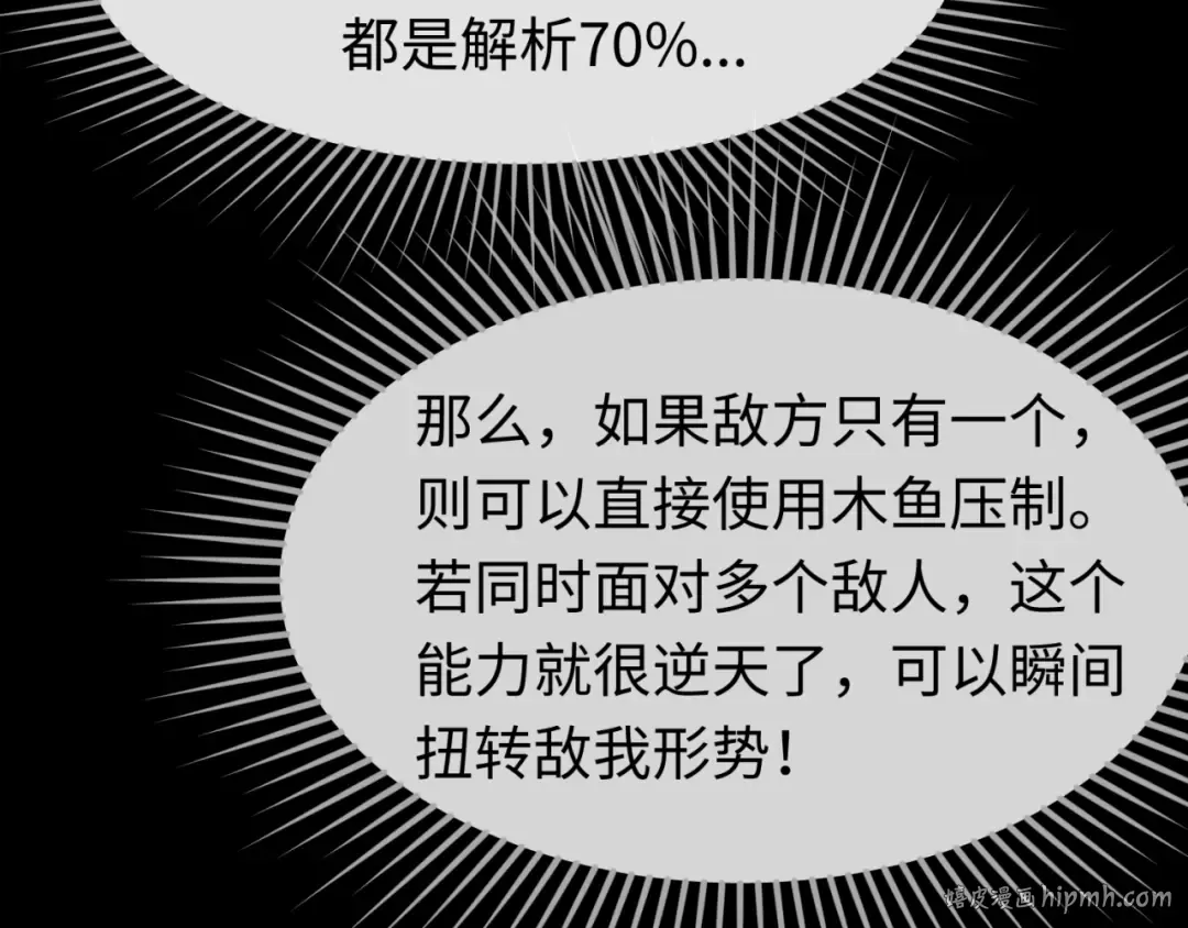 第115话 林风vs魏无际！ 第64页