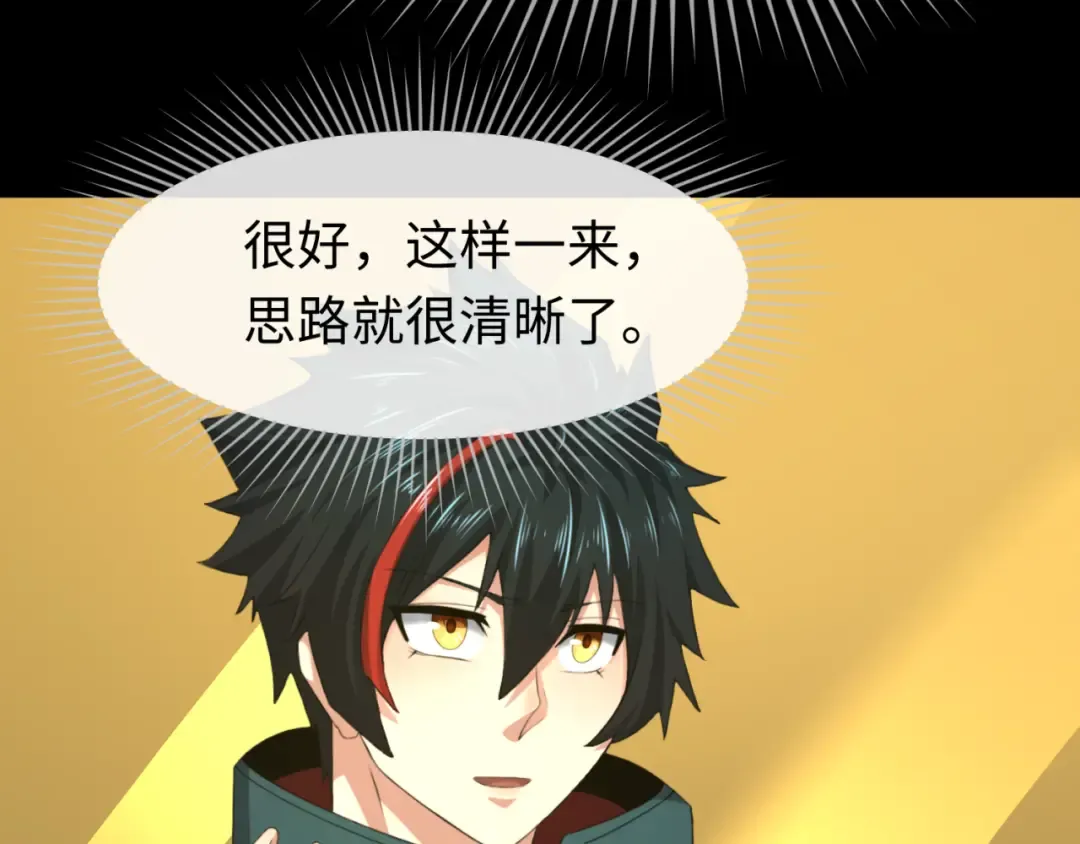 第115话 林风vs魏无际！ 第65页