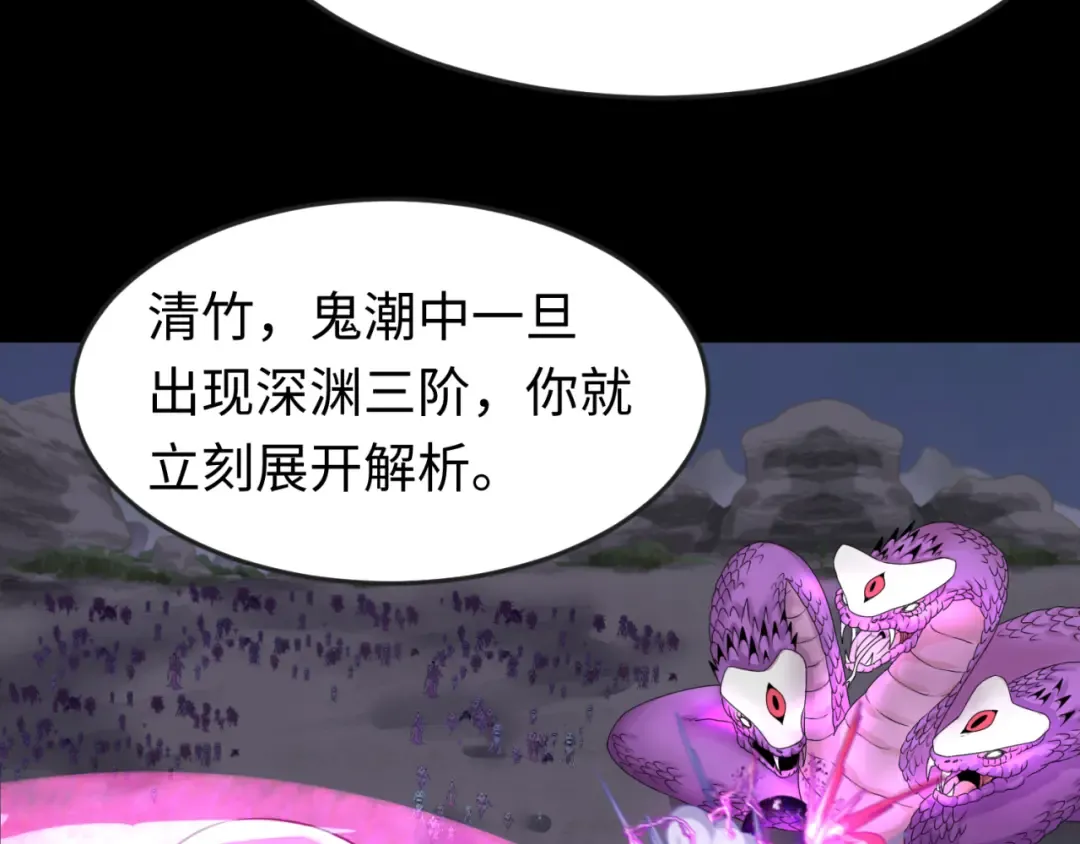 第115话 林风vs魏无际！ 第67页