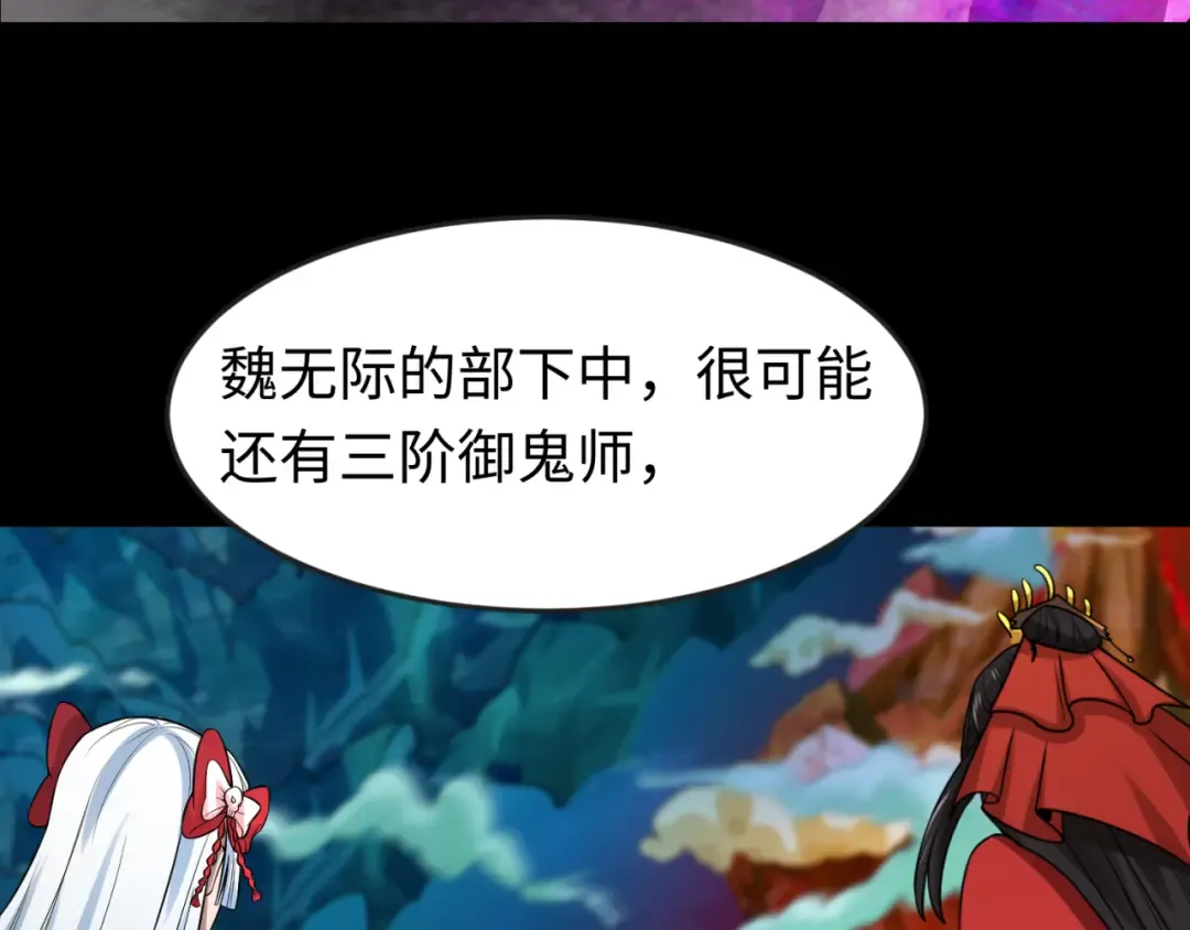 第115话 林风vs魏无际！ 第69页