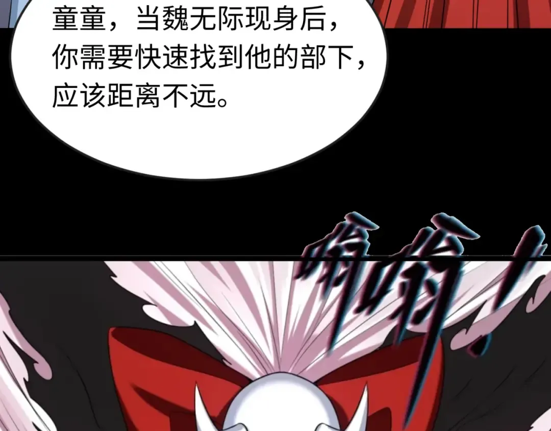 第115话 林风vs魏无际！ 第71页