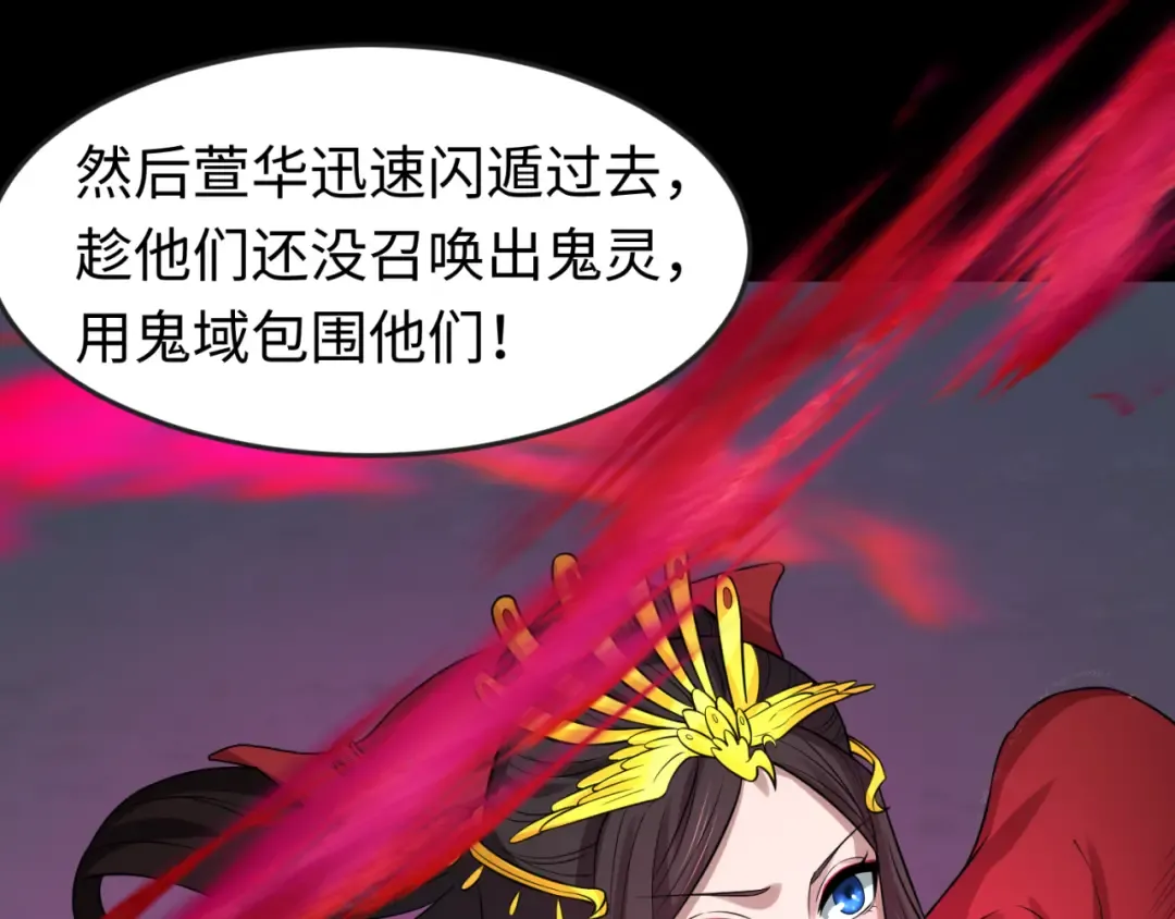 第115话 林风vs魏无际！ 第75页