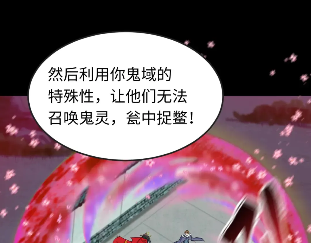 第115话 林风vs魏无际！ 第78页