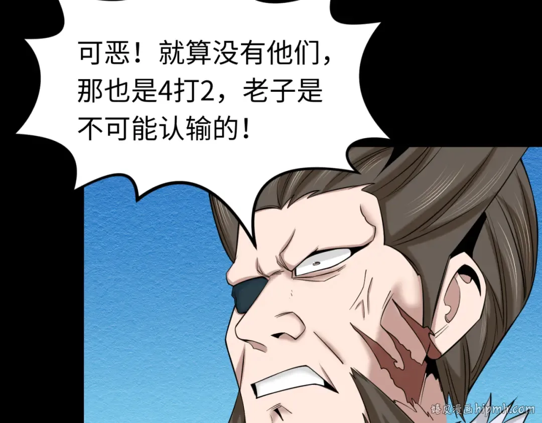第115话 林风vs魏无际！ 第80页