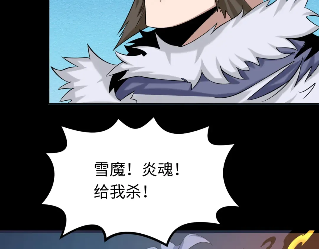 第115话 林风vs魏无际！ 第81页