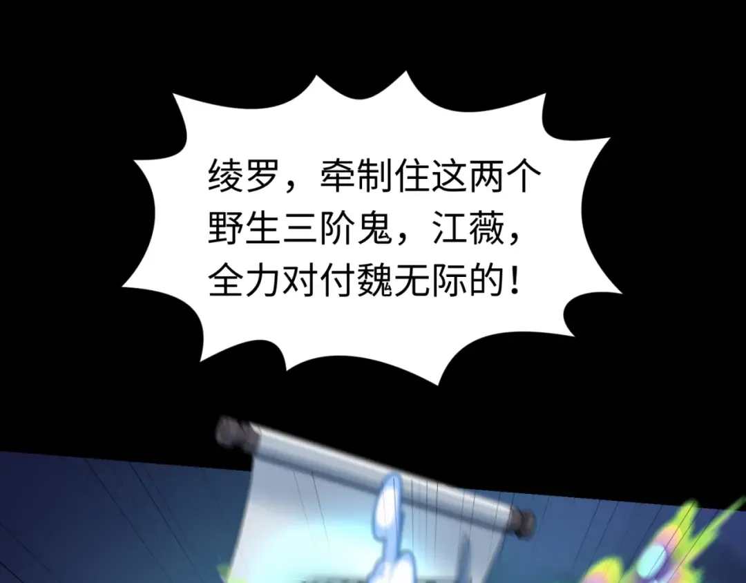 第115话 林风vs魏无际！ 第84页