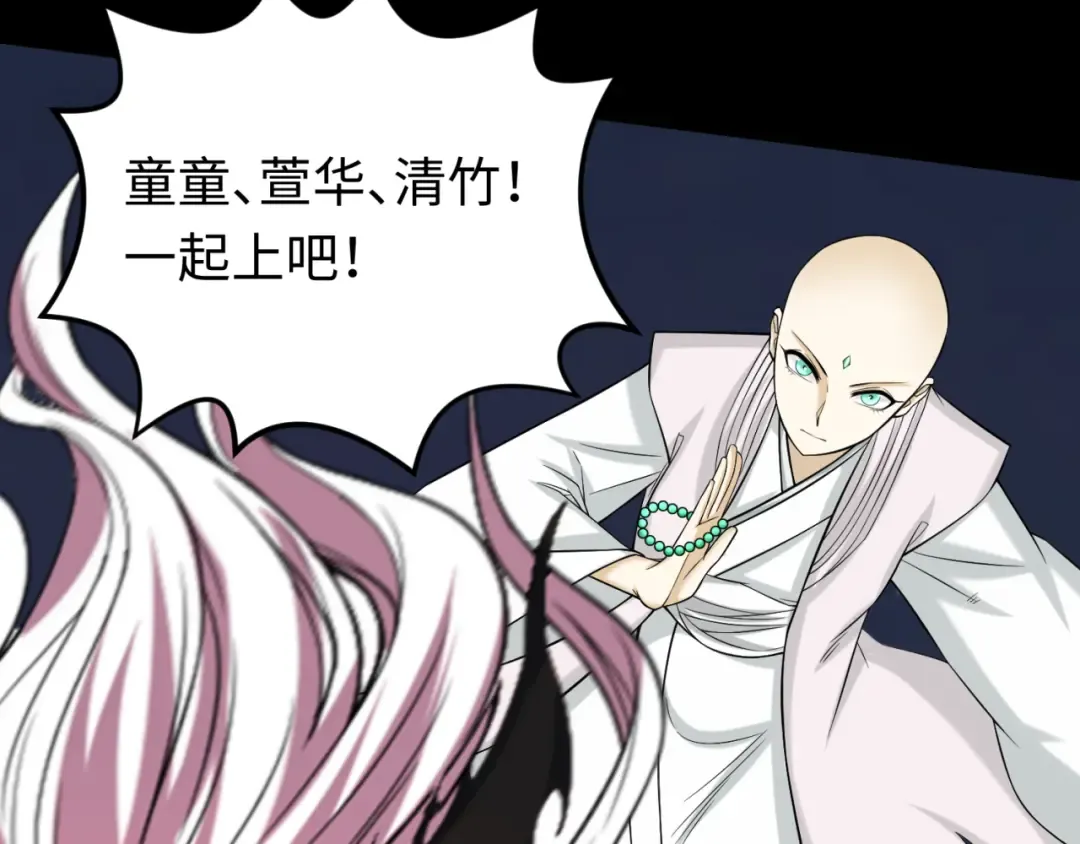 第115话 林风vs魏无际！ 第87页
