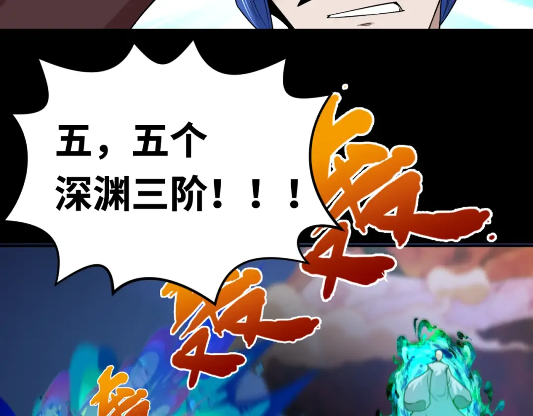 第115话 林风vs魏无际！ 第93页