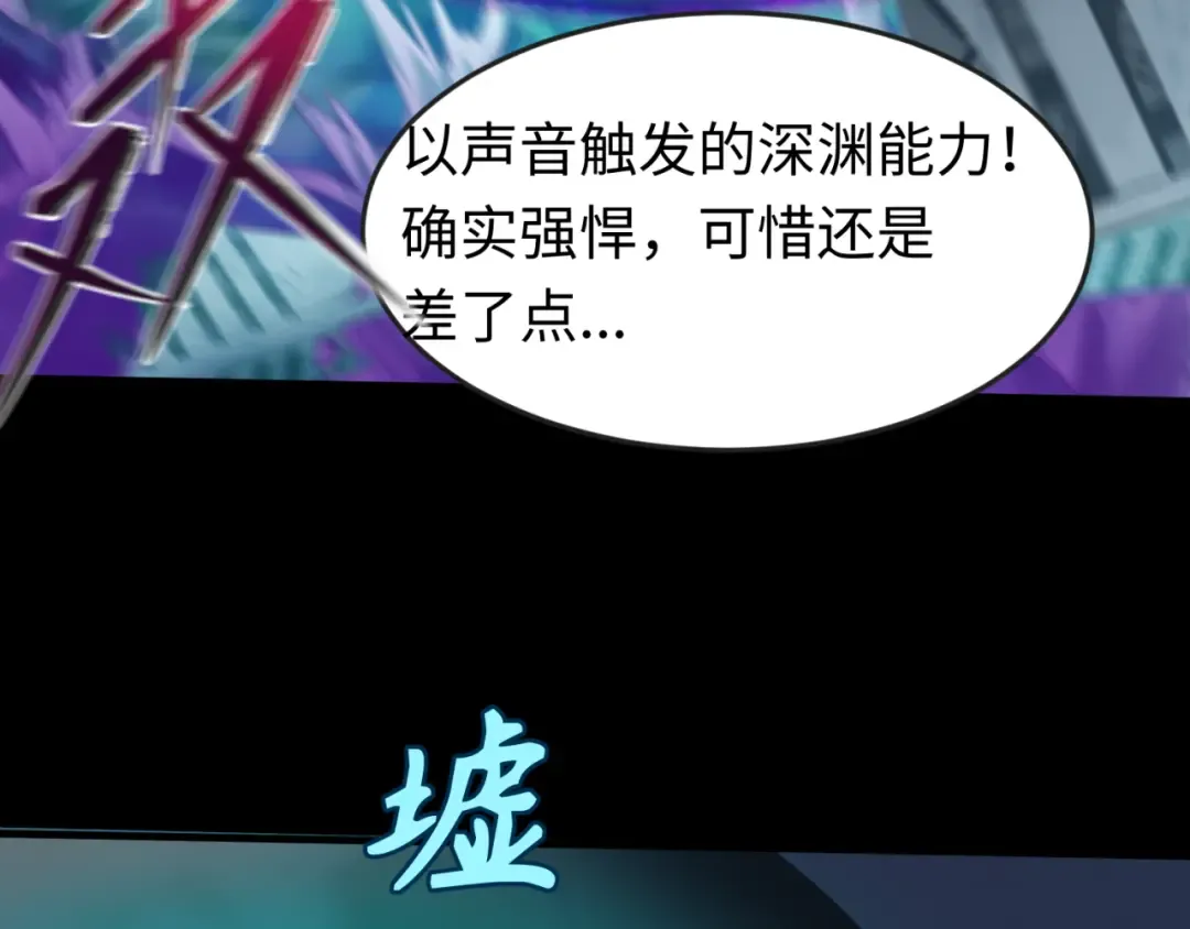 第115话 林风vs魏无际！ 第111页