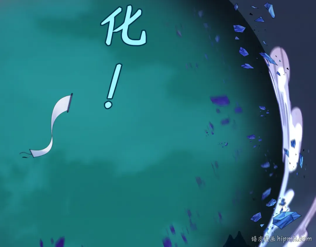 第115话 林风vs魏无际！ 第112页