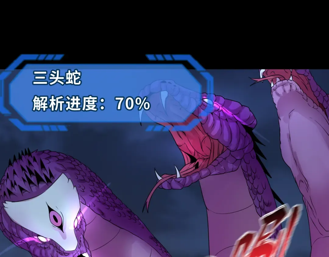 第115话 林风vs魏无际！ 第116页