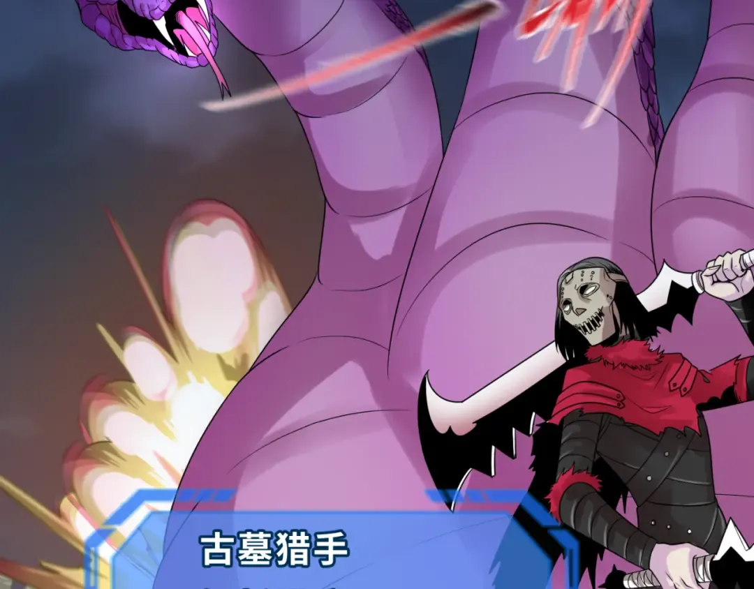 第115话 林风vs魏无际！ 第117页