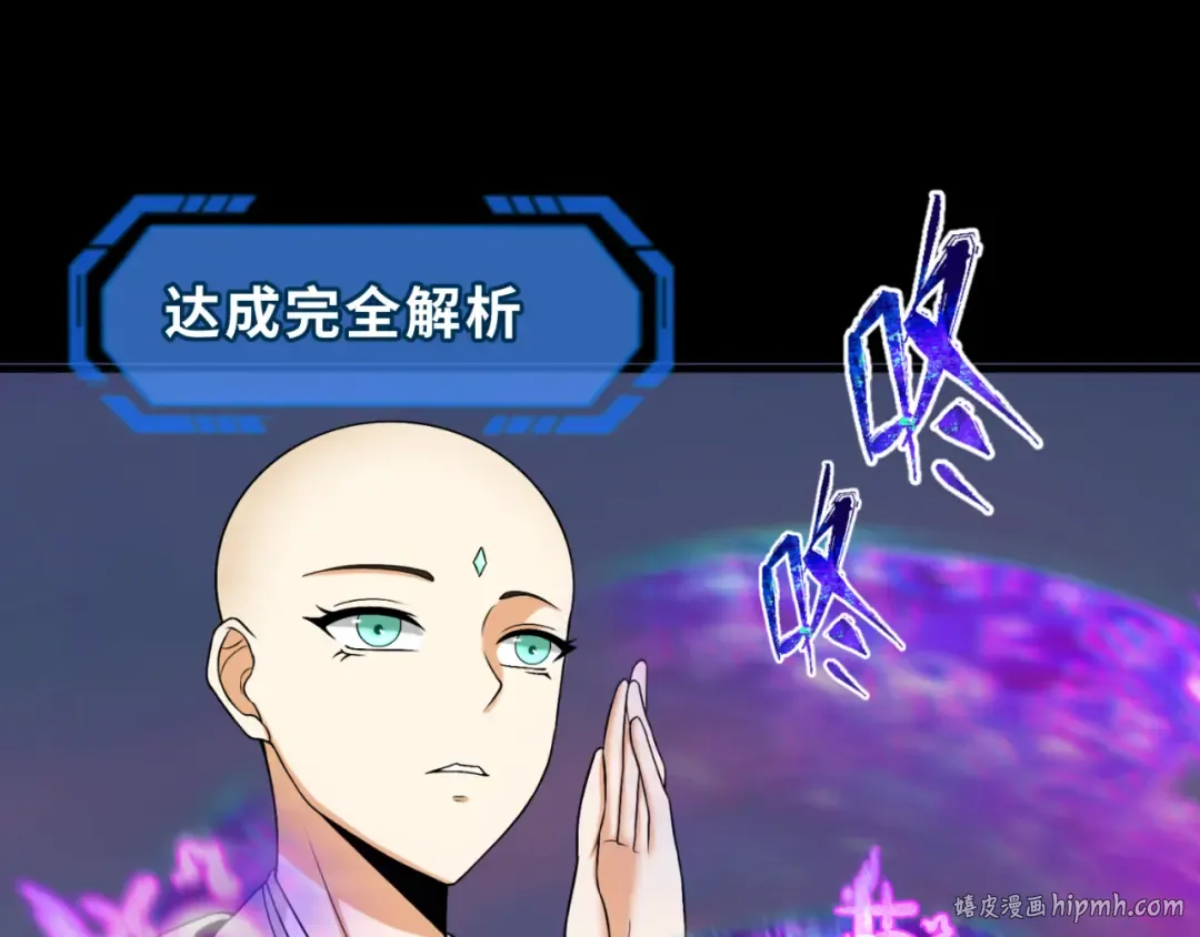 第115话 林风vs魏无际！ 第120页