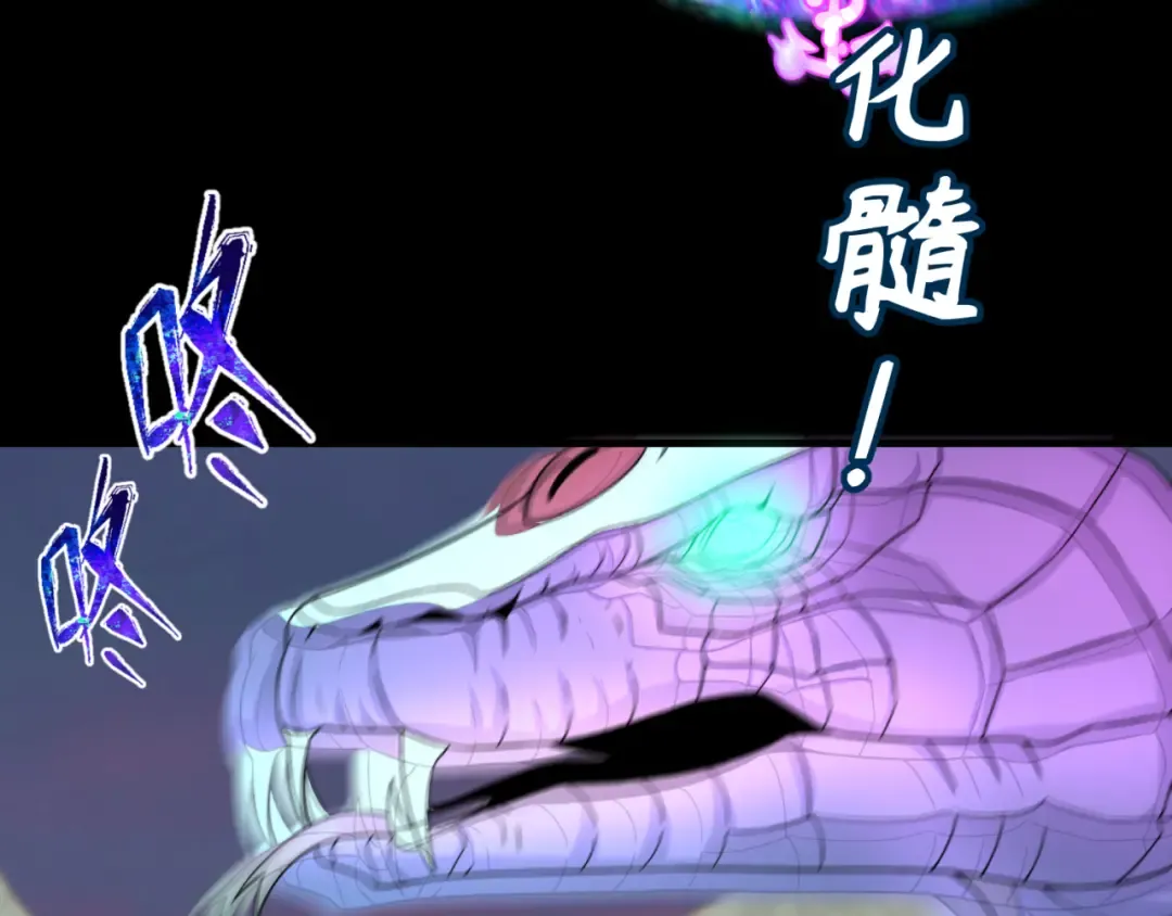 第115话 林风vs魏无际！ 第122页