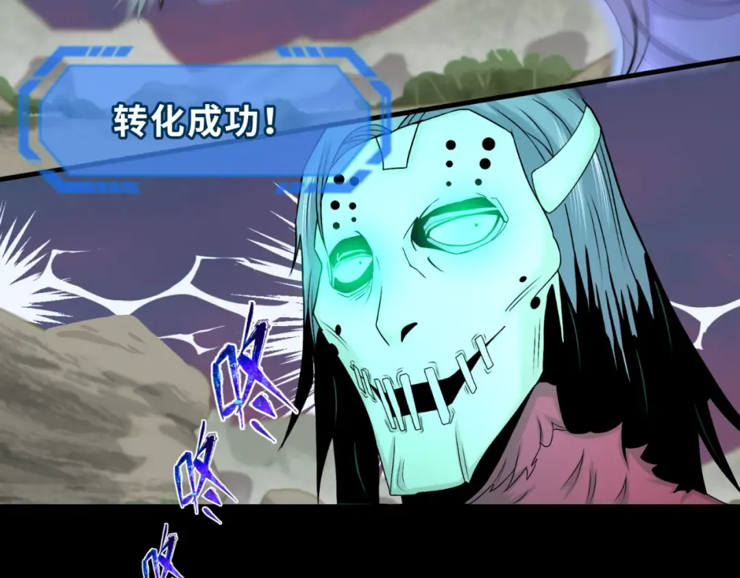 第115话 林风vs魏无际！ 第123页
