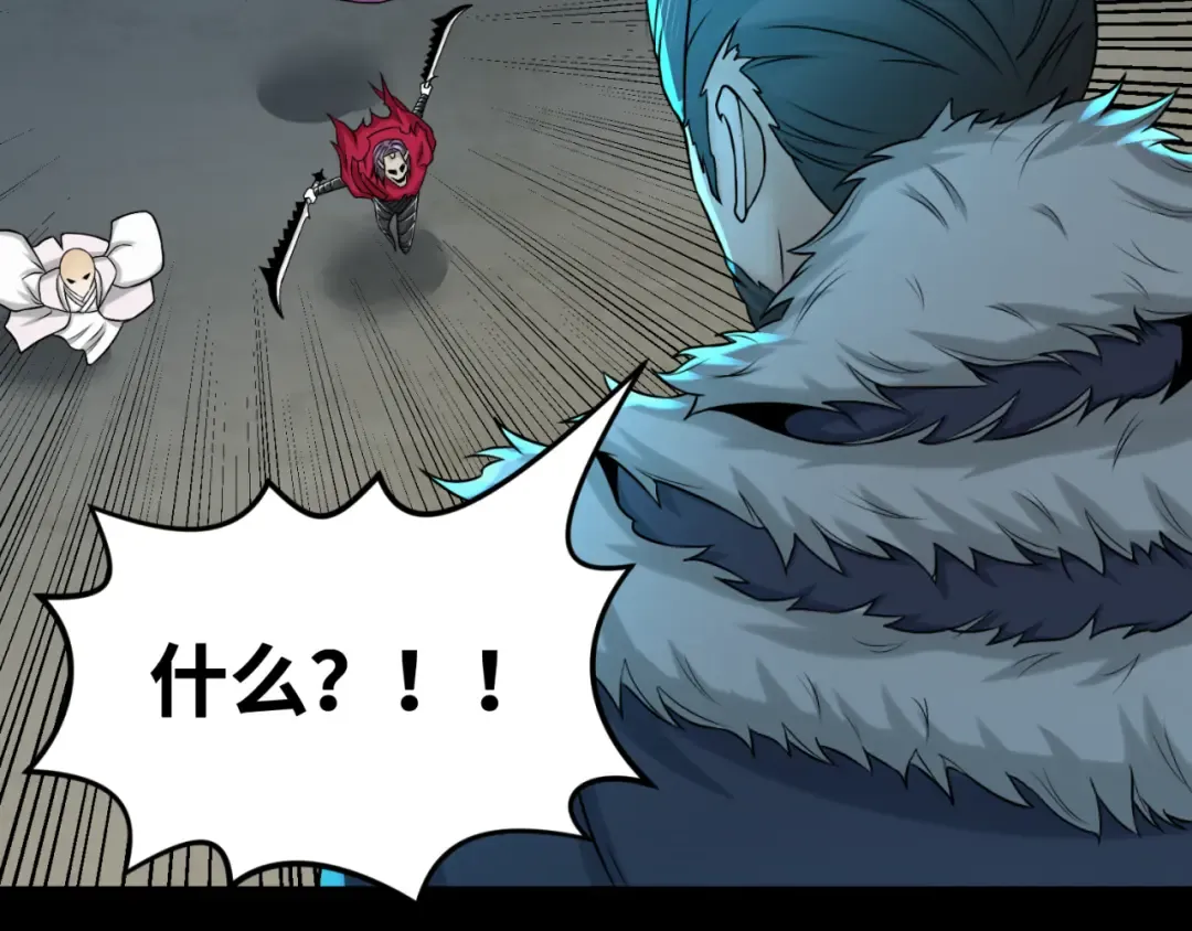 第115话 林风vs魏无际！ 第125页