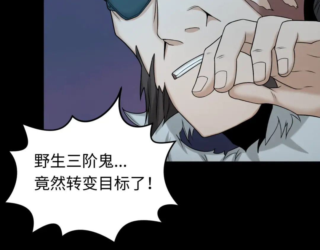 第115话 林风vs魏无际！ 第127页