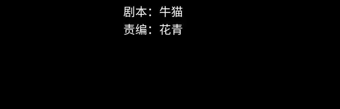 第116话 碾压！ 第4页