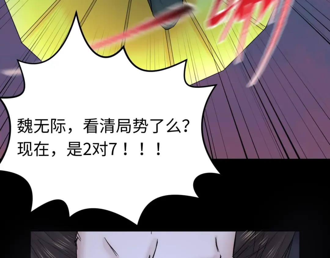 第116话 碾压！ 第7页