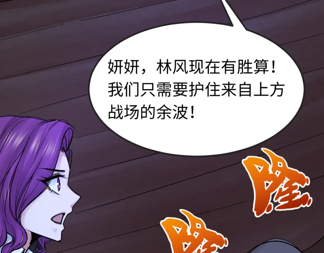 第116话 碾压！ 第14页
