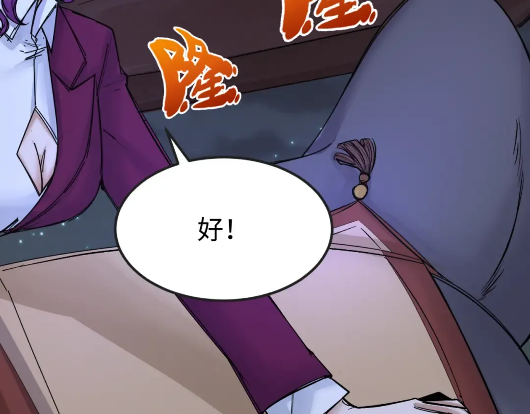 第116话 碾压！ 第15页