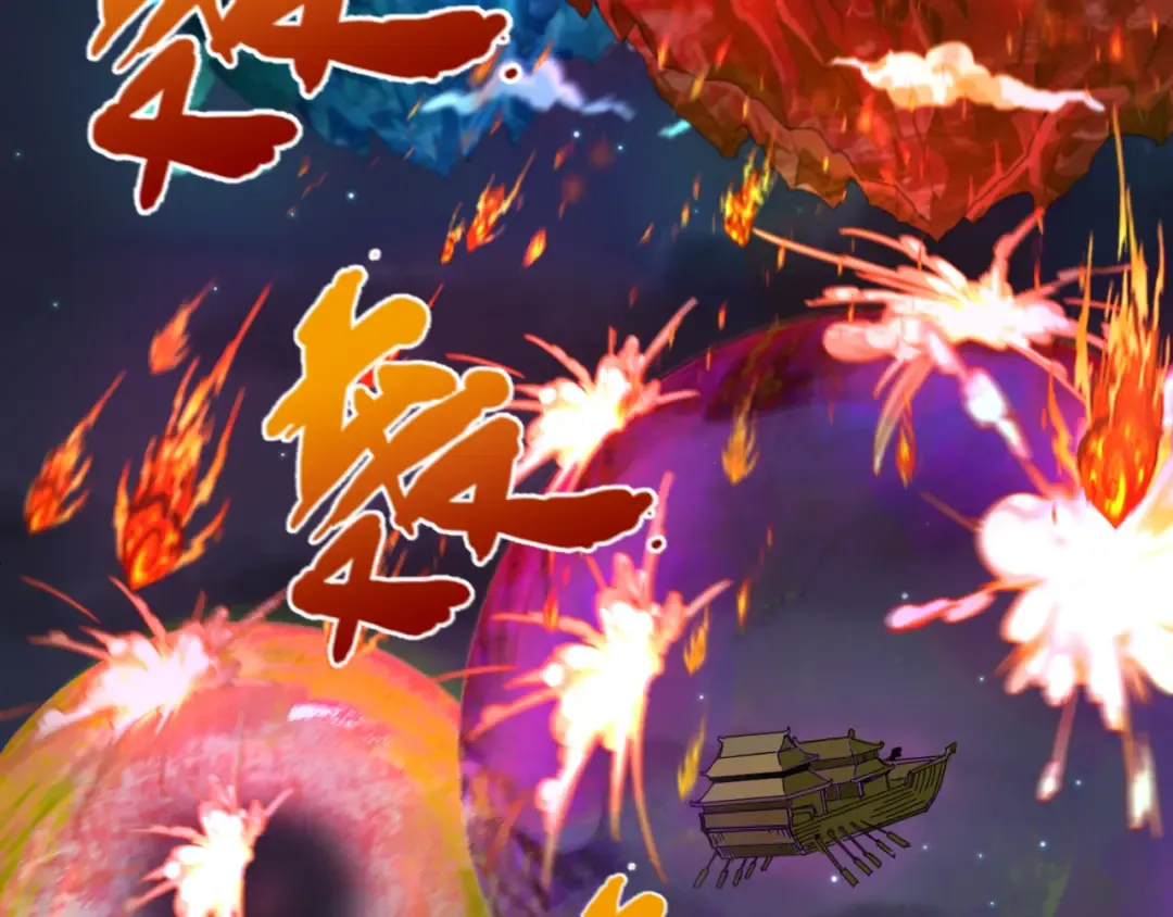 第116话 碾压！ 第17页