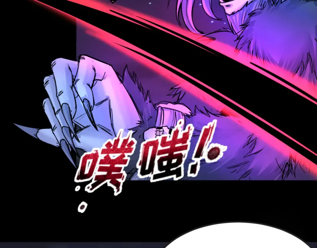第116话 碾压！ 第25页