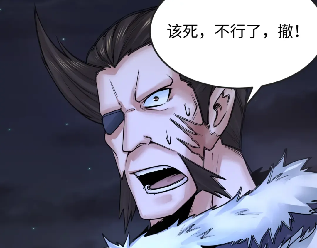 第116话 碾压！ 第26页