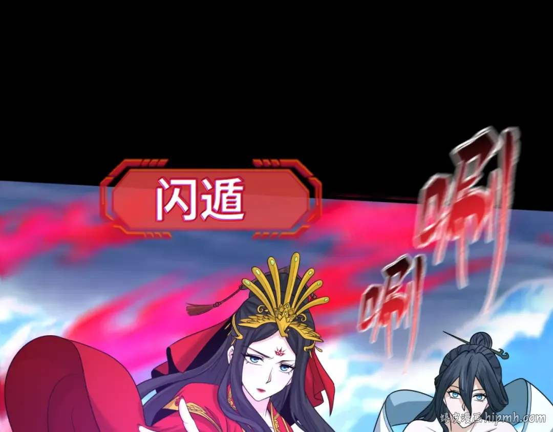 第116话 碾压！ 第32页