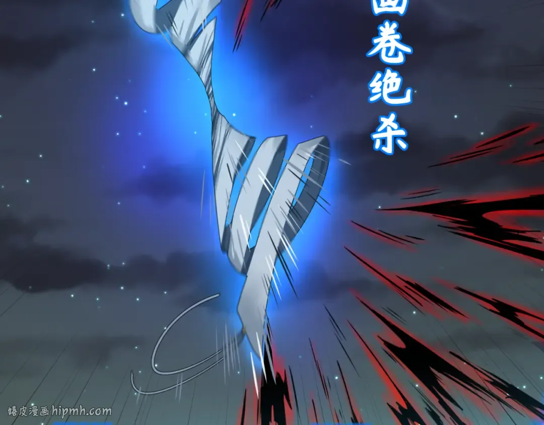 第116话 碾压！ 第40页