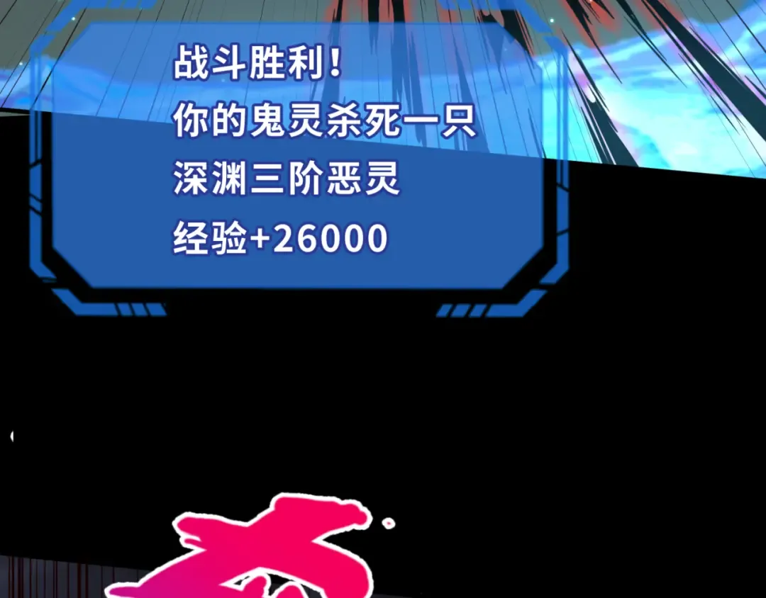 第116话 碾压！ 第41页