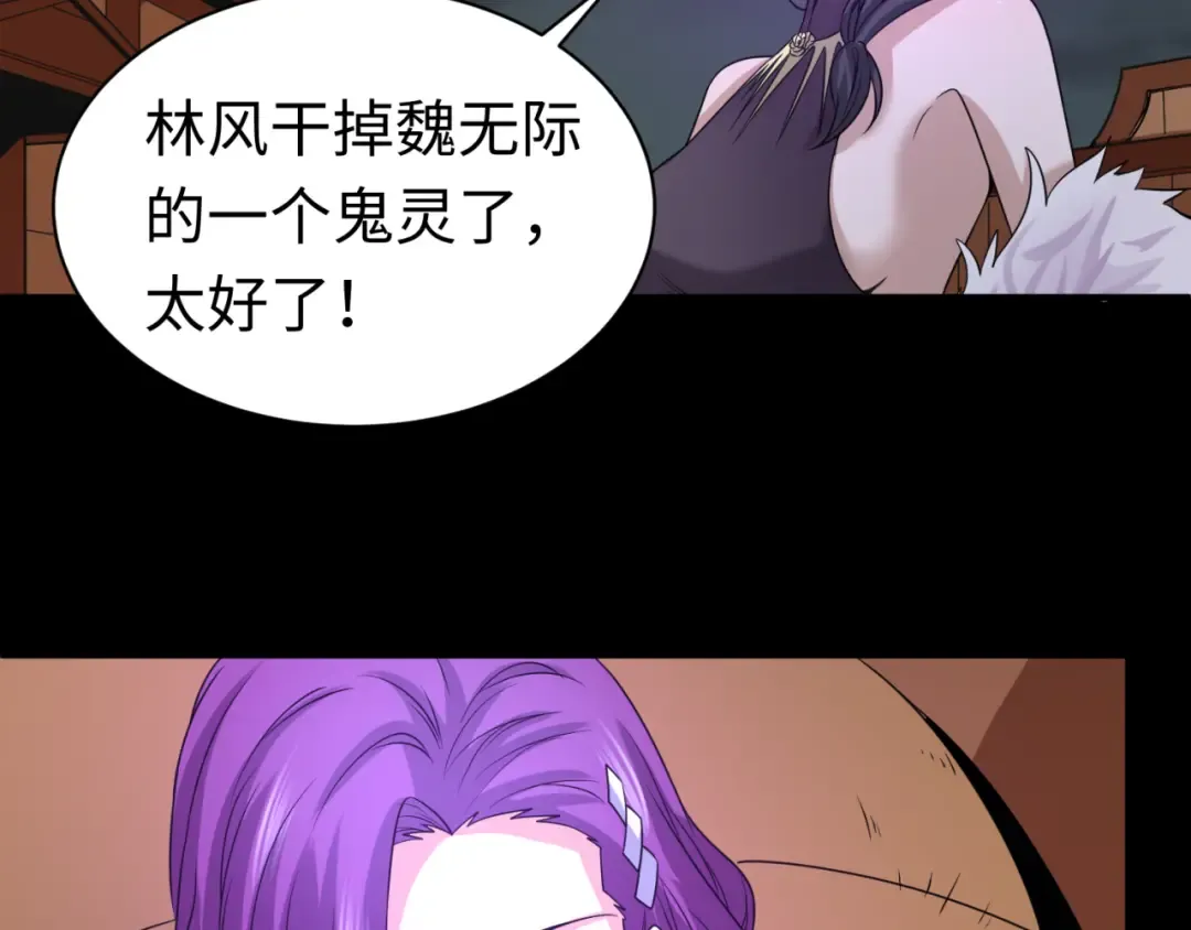 第116话 碾压！ 第45页