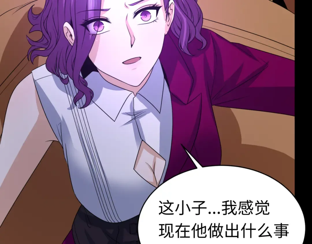 第116话 碾压！ 第46页