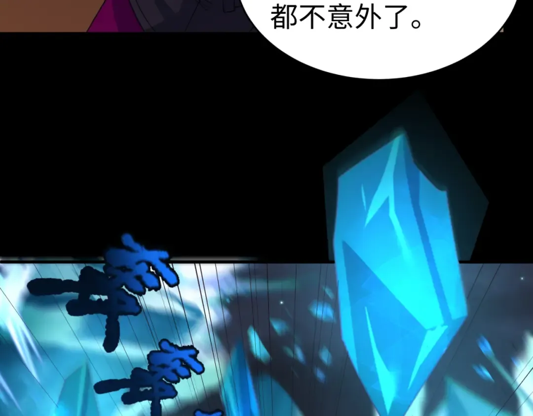 第116话 碾压！ 第47页