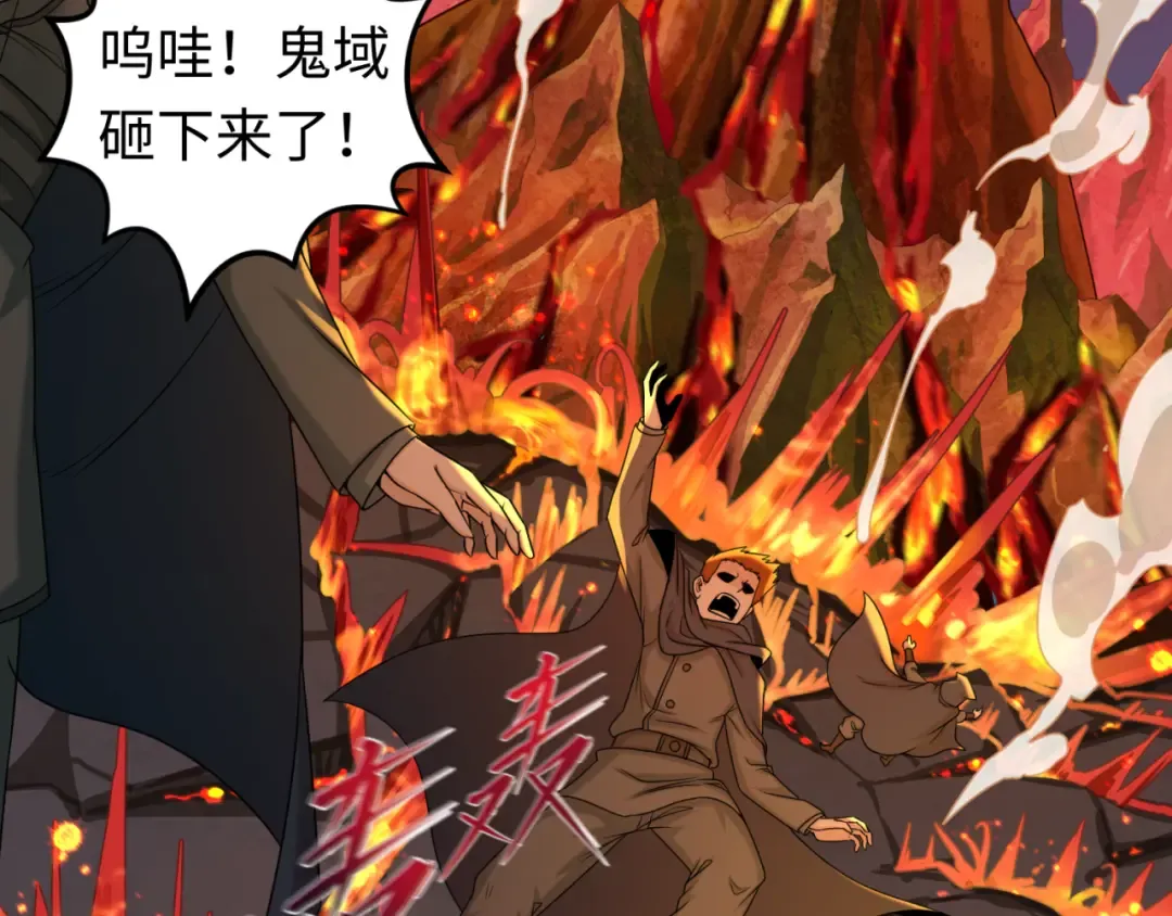 第116话 碾压！ 第58页