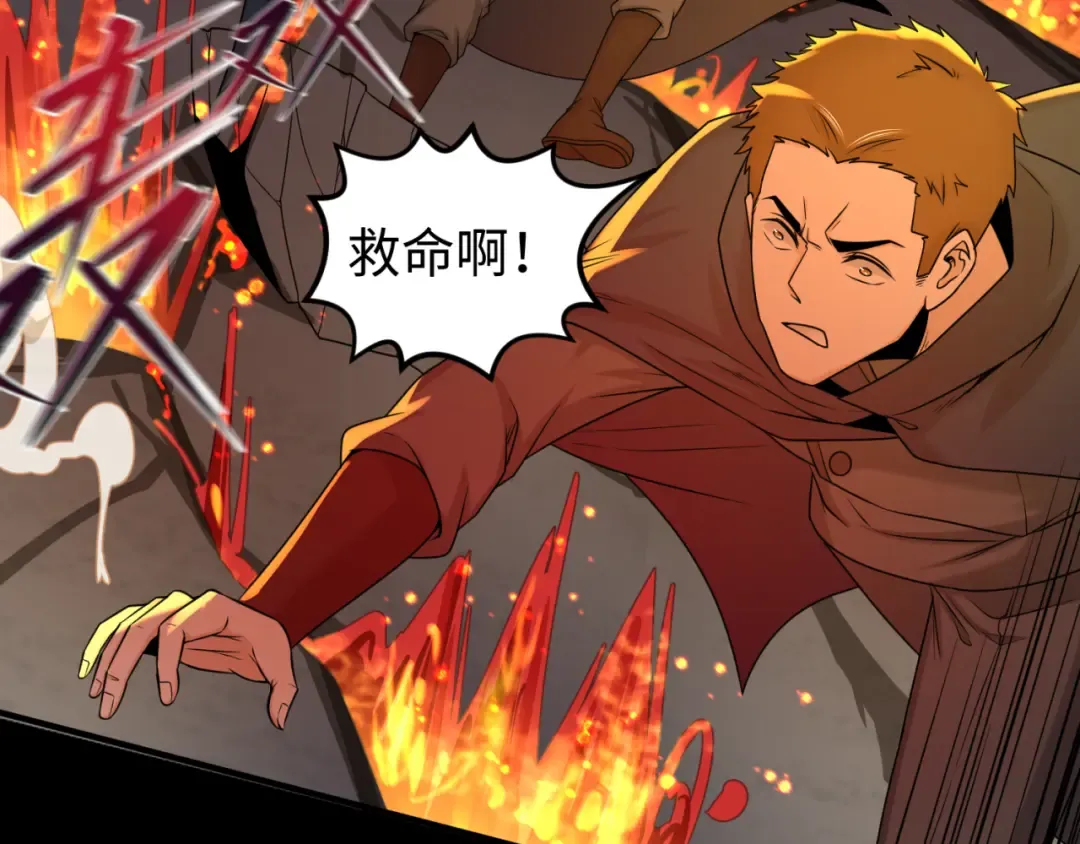 第116话 碾压！ 第59页