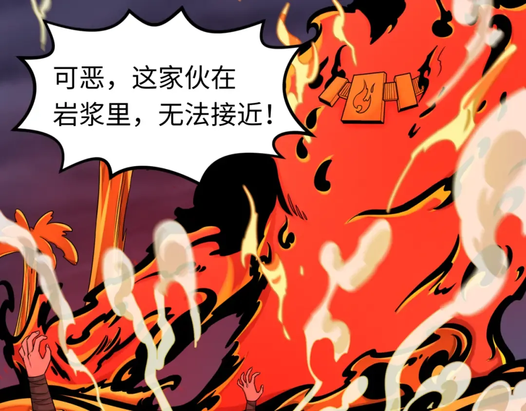 第116话 碾压！ 第66页