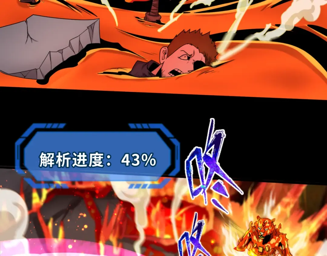 第116话 碾压！ 第67页