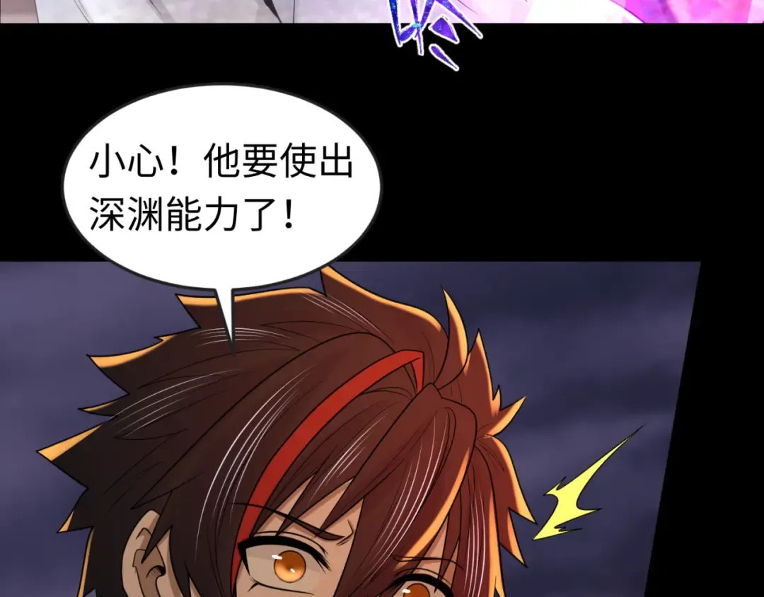 第116话 碾压！ 第69页